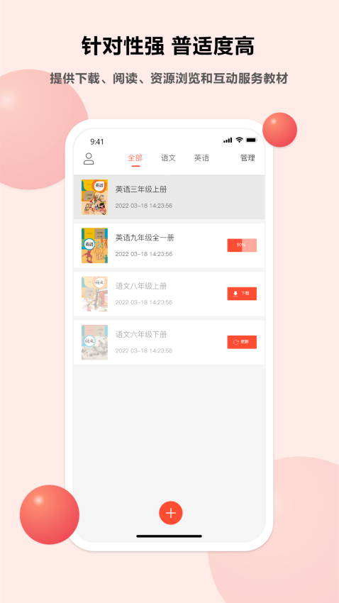 语言乐学平台v1.14.6 3