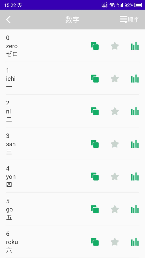 天天日语软件v24.06.18 4