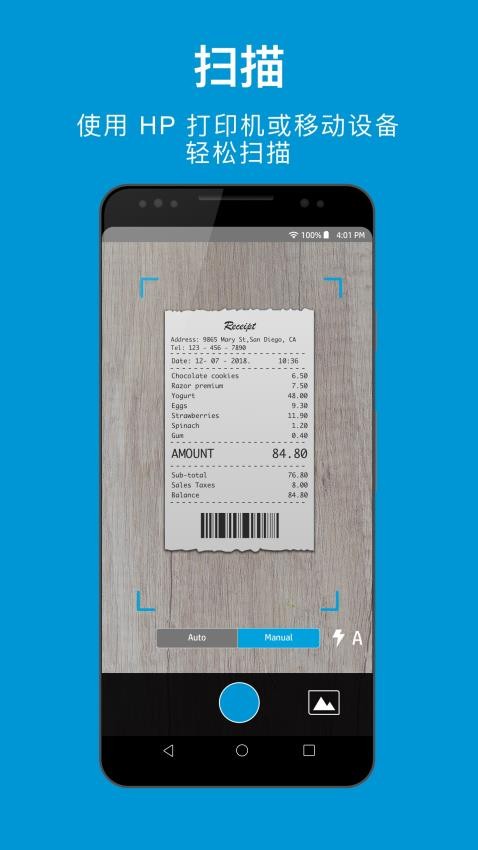 惠普无线打印机手机app(HP Smart)v18.5.1.5477 4