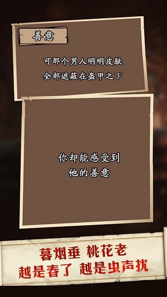 莱茵蒙昧者书简游戏v1.0 2