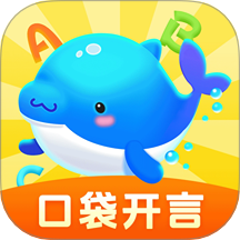 口袋开言官方正版