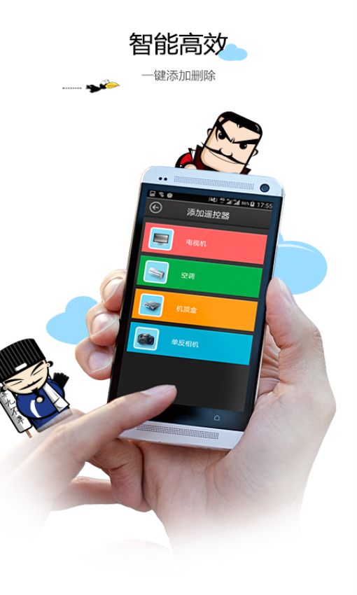 空调遥控器appv9.3.1 5