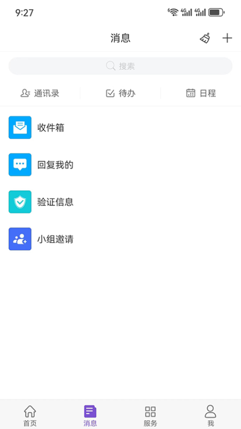 天财微校园最新版v6.1.10 4