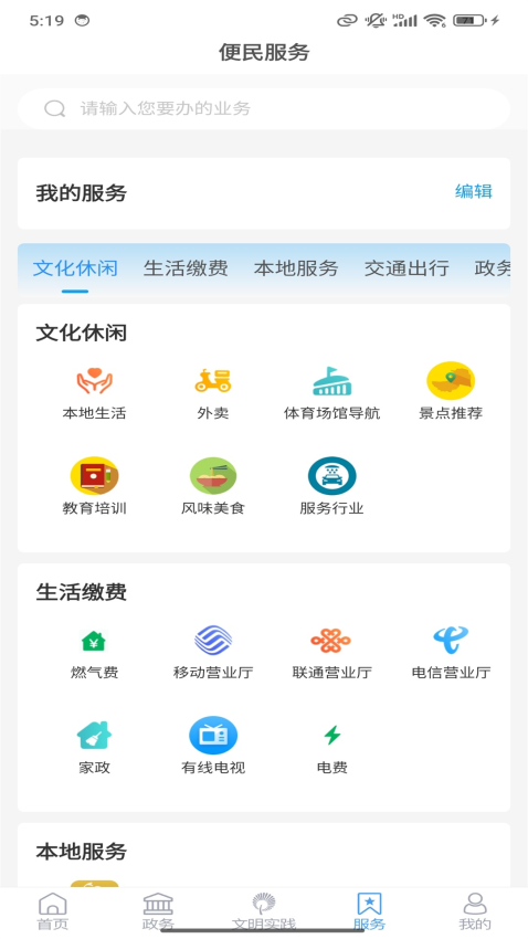 AI台儿庄手机客户端v0.0.39 1