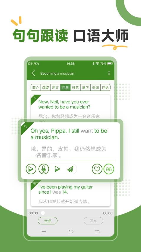 BBE英语最新版v1.3.6 2