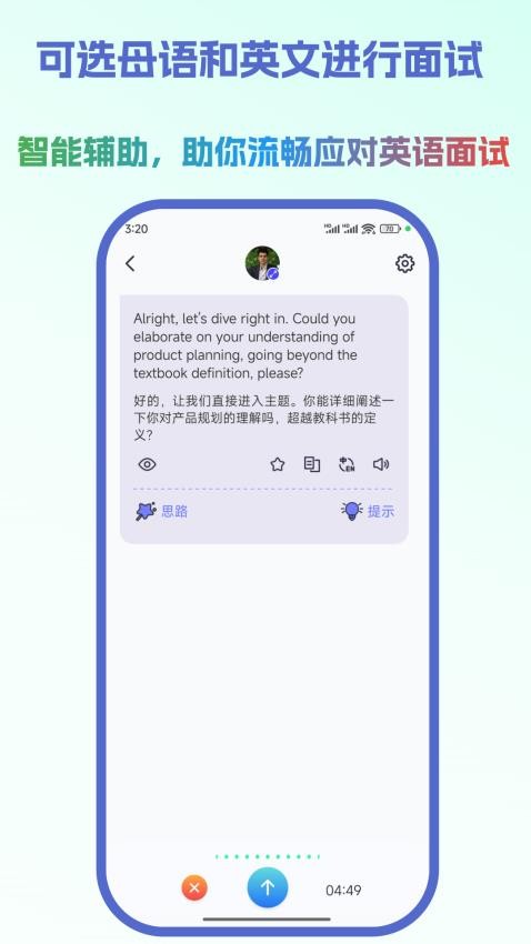 云才手机版