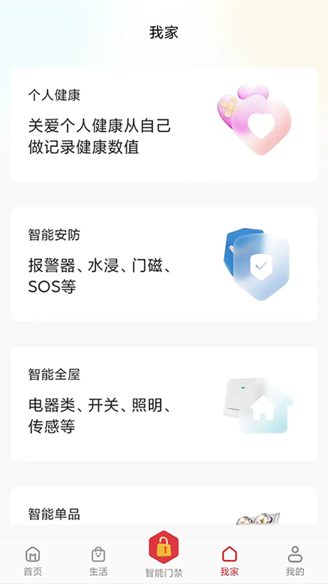 智多云社区最新版v5.0.8 1