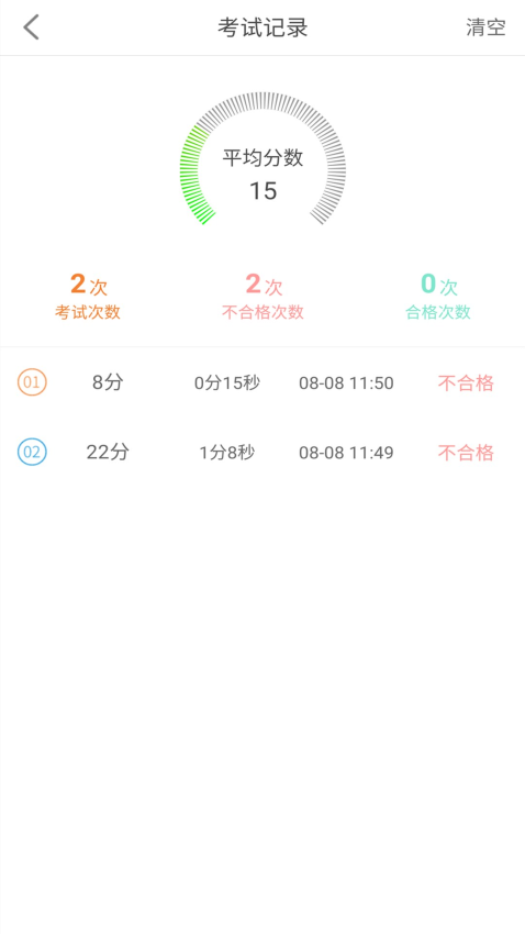 网约车考试助手APP