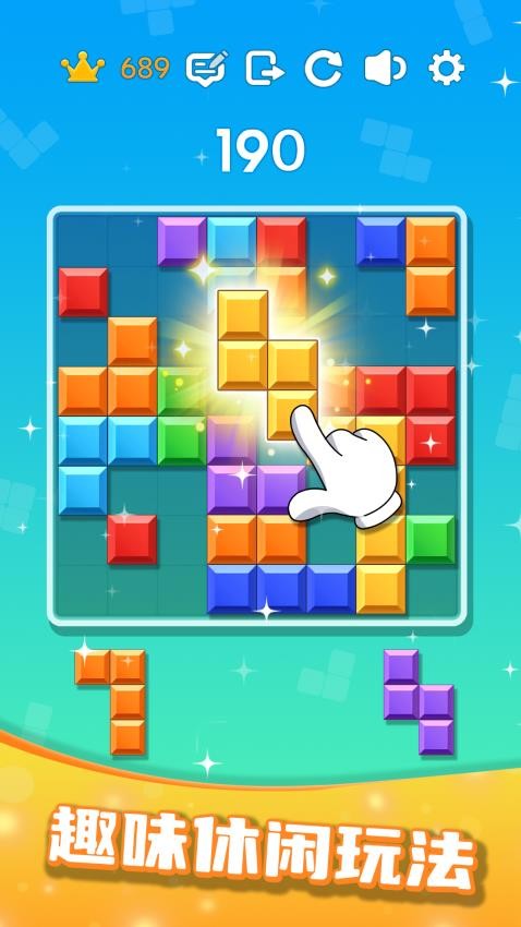 解压色块游戏v1.0.2 3