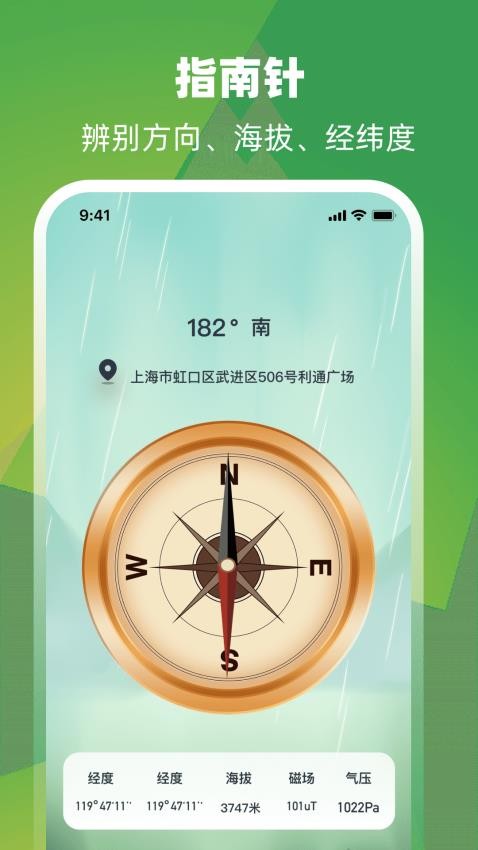 卫星街景地图iGoo官方版