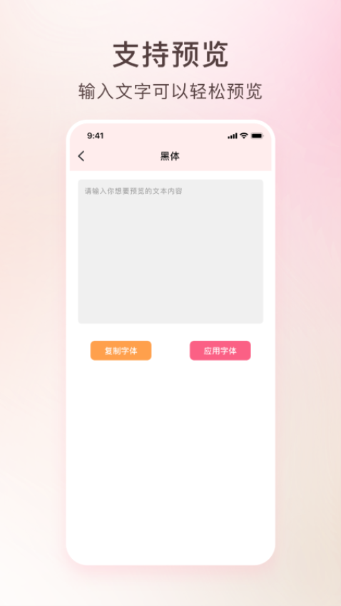 艺术字体转换器APPv2.0.3 1