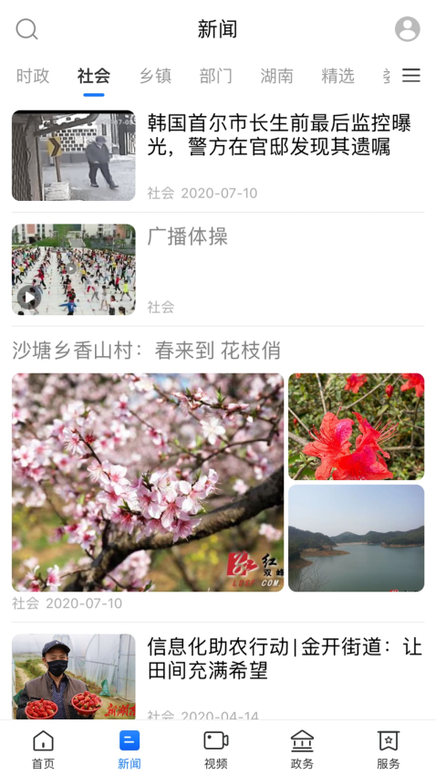 新双峰客户端v4.0.0 3