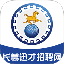 长葛迅才招聘网官网版