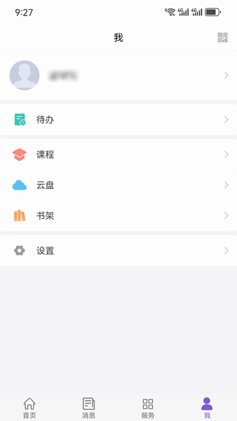 天财微校园最新版v6.1.10 5