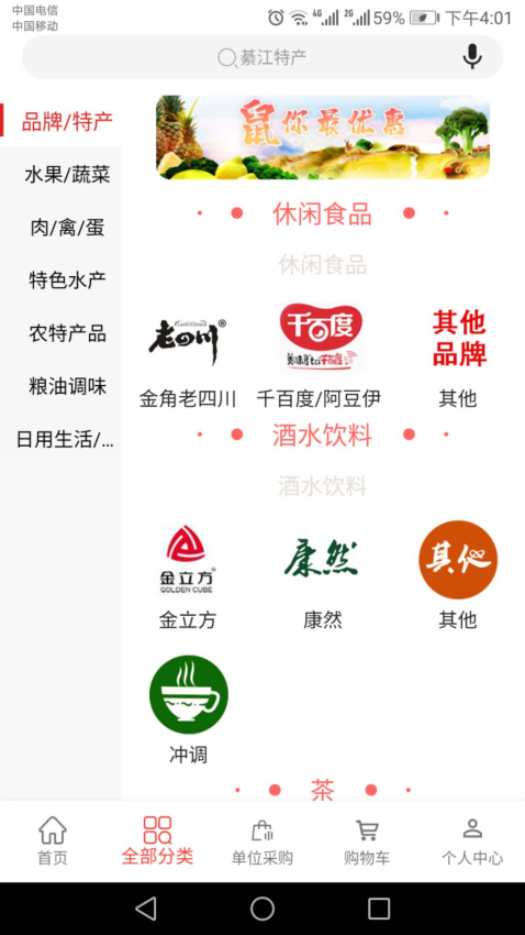 重庆市菜坝网最新版v2.2.0 3