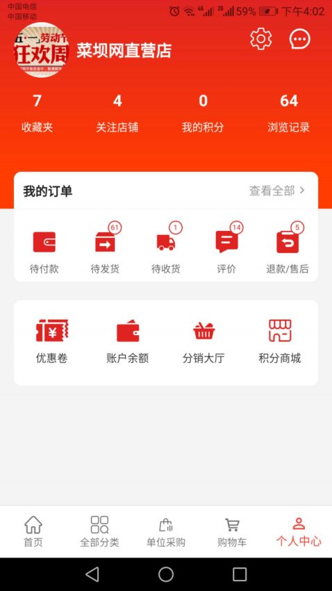 重庆市菜坝网最新版v2.2.0 1