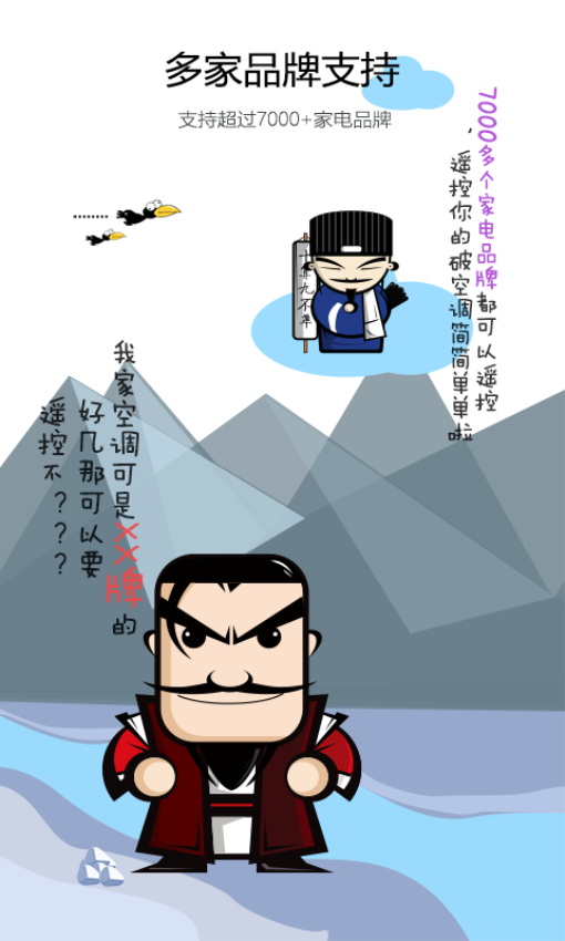 空调遥控器appv9.3.1 4