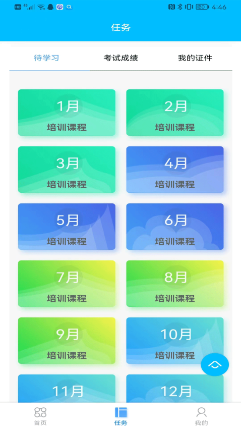 交运宝最新版v1.5.9 5