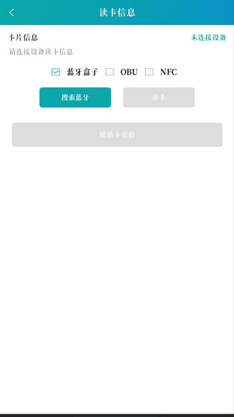 龙江ETC通行appv7.4 1