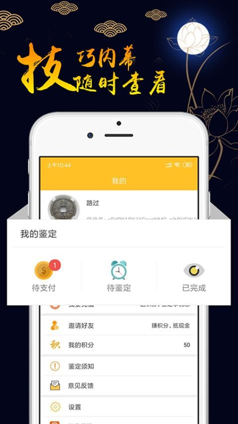 文玩鉴定免费版v2.3.3 3