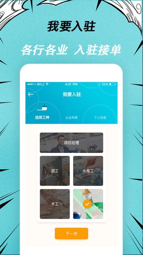 快翻新平台v1.1.8 3