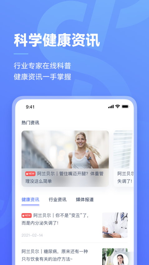 阿兰贝尔appv1.3.6 1