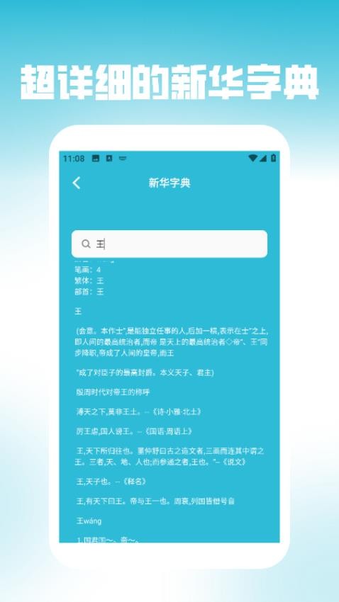 学汉字最新版本v1.6 1