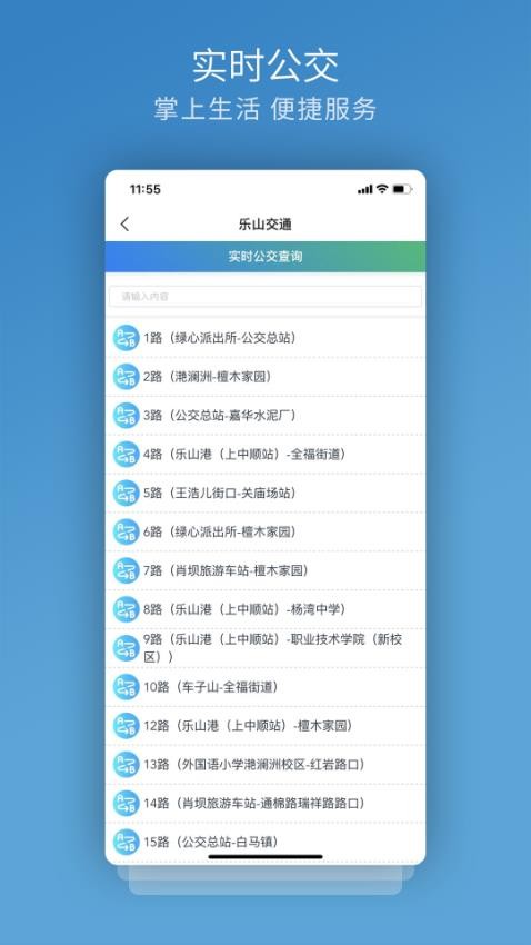 嘉州通手机版v3.2.6 4