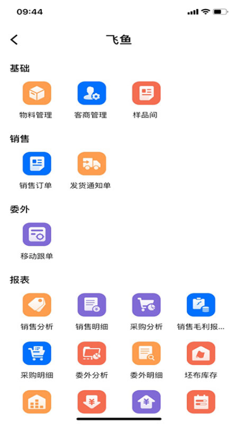 环思云联平台v2.3.6 5