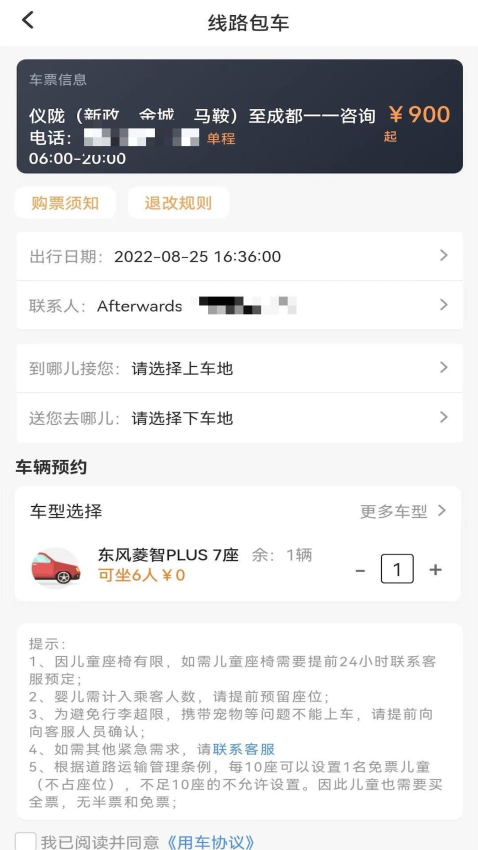 华客行平台v1.2.5 4