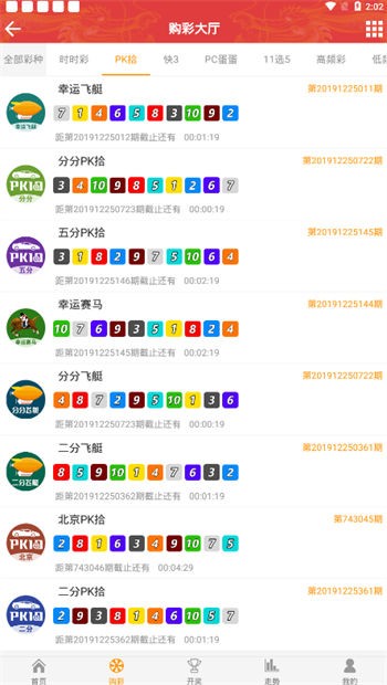 109彩票所有旧版v5.7 2