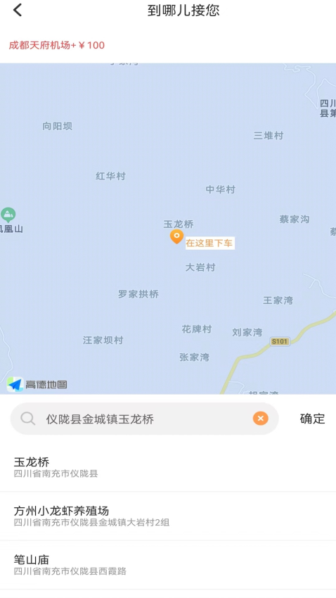 华客行平台v1.2.5 2