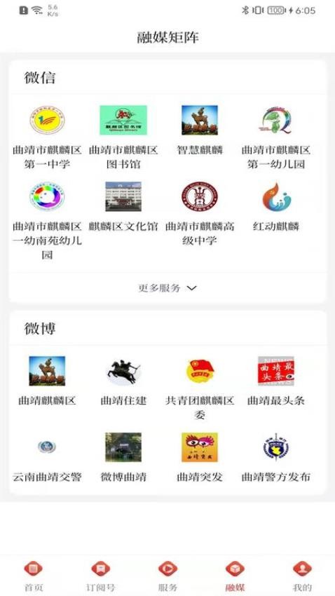 麒麟云最新版本v3.6.4 1
