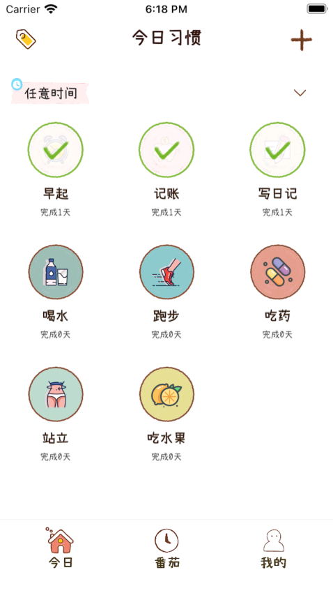喵日常官方版v1.7 2