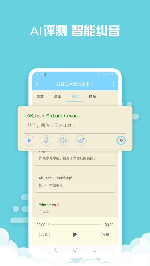 书虫双语阅读软件v6.4 5