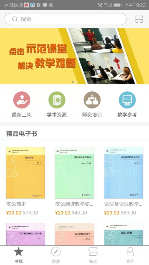 梧桐中文网手机版