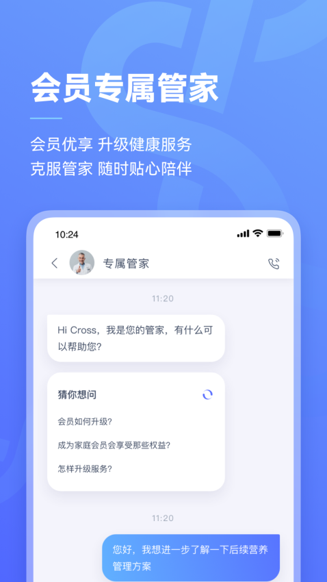 阿兰贝尔appv1.3.6 5