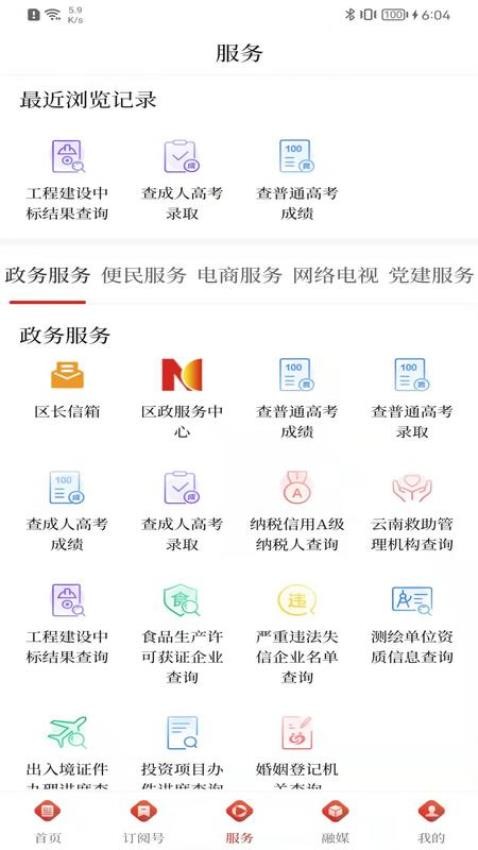 麒麟云最新版本v3.6.4 2