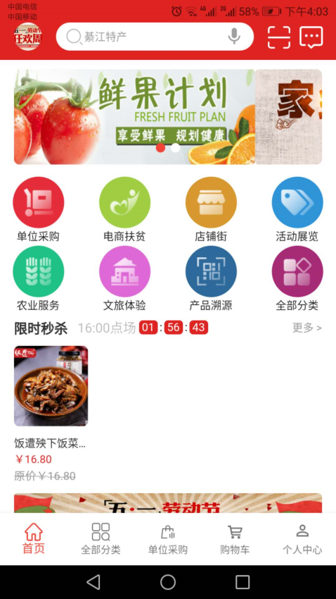 重庆市菜坝网最新版