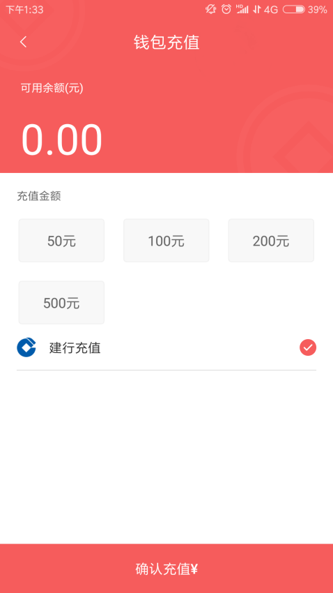 承德公交行软件v1.1.0 1
