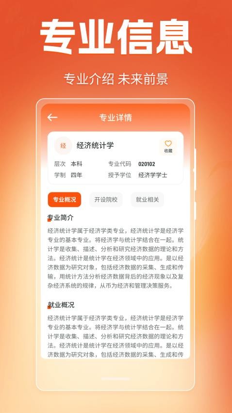 高考网2025最新版v3.1.1 2