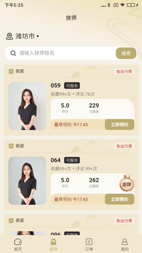 小艾云悠官网版