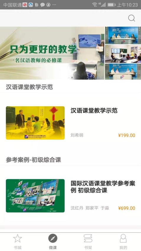 梧桐中文网手机版v2.117.037 4