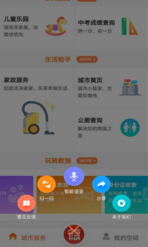 常德智慧人社软件(我的常德)v4.0.4 4