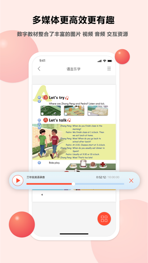 语言乐学平台v1.14.6 5