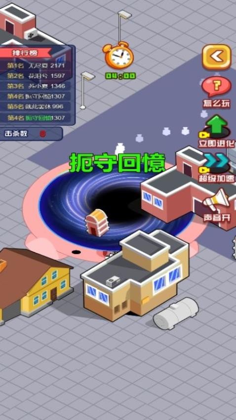 黑洞王者之战游戏