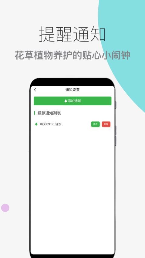 花草植物助手appv1.0.10 3