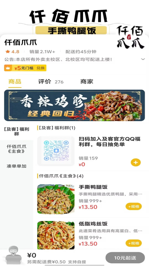 及客校園最新版v7.2.0 1