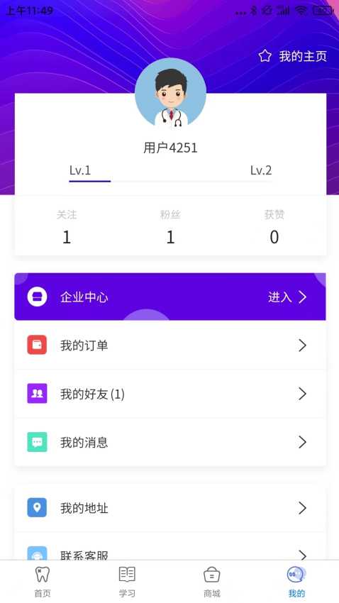 迈植牙医平台v1.9.9004 2