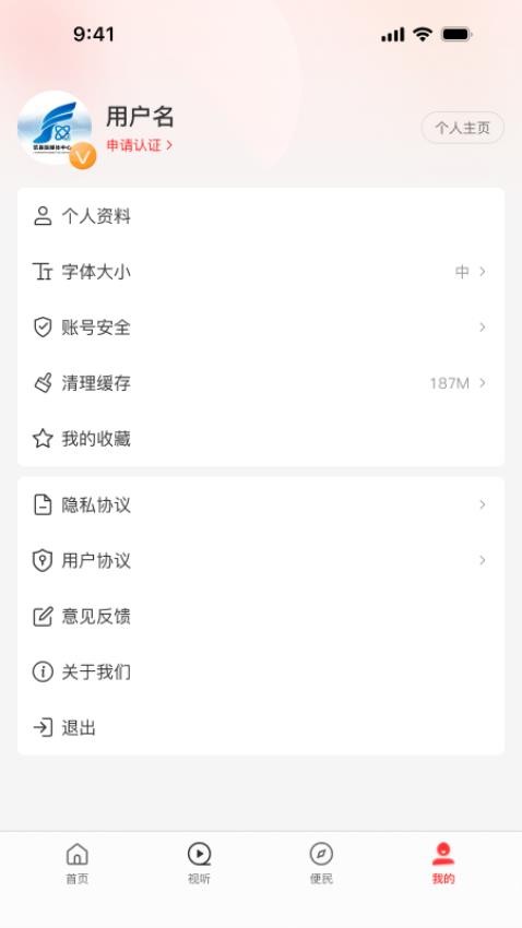 云上范县官网版v3.0.0 1